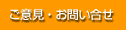 ���ӌ��E���₢����