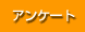 �A���P�[�g