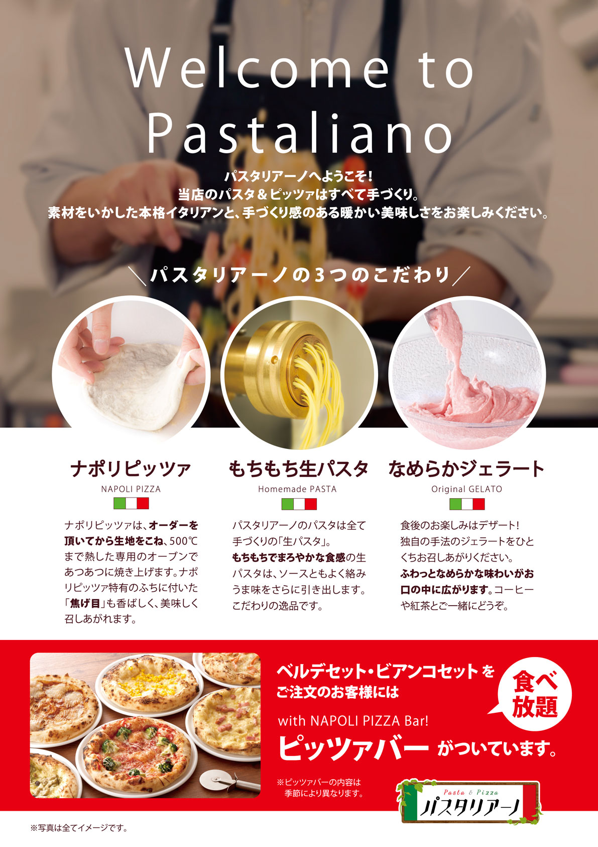ピッツァバー